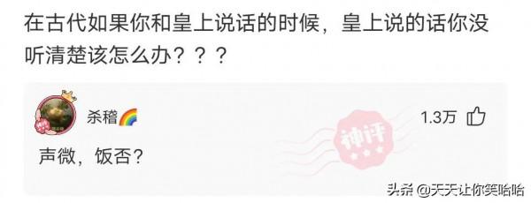 神回覆：長城這麼矮能攔住什麼呢？看完神評服了，好有道理