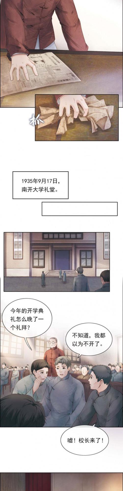 80多年前的開學季，這“三問”振聾發聵