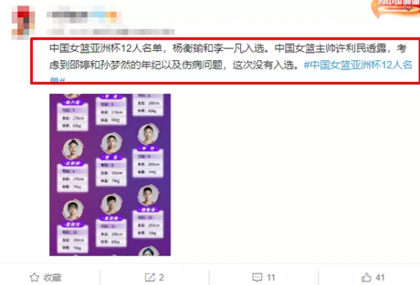 女籃亞洲盃12人名單出爐，邵婷孫夢然落選，許利民趕緊給出解釋