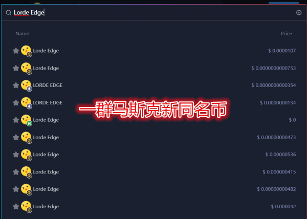 區塊天眼：又來一個鐮刀王！馬斯克同名幣一月暴拉4000倍