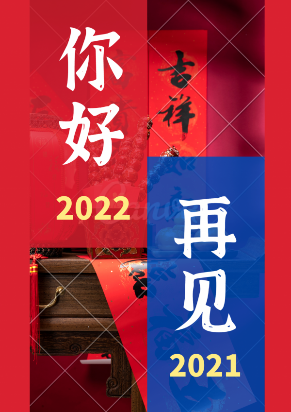 駐吉某大隊:元旦佳節迎新歲 字字真情寄相思 駐吉某大隊:元旦佳節迎新歲 字字真情寄相思