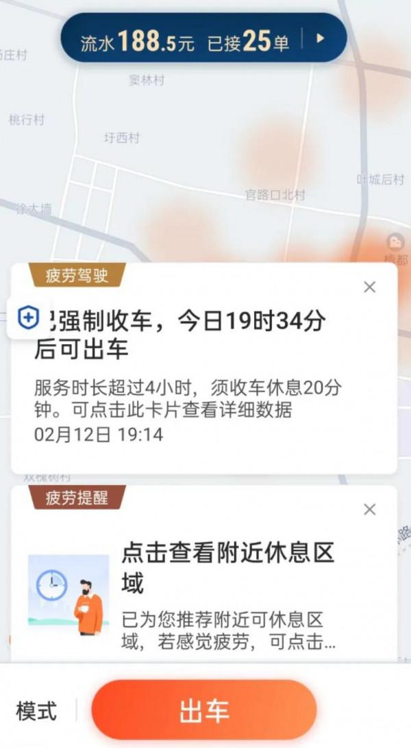 網約車平臺正在洗腦司機，司機入坑還不自知