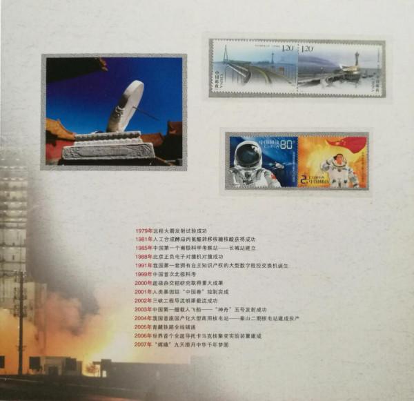 一位老革命同志珍藏的紀念郵冊 一位老革命同志珍藏的紀念郵冊