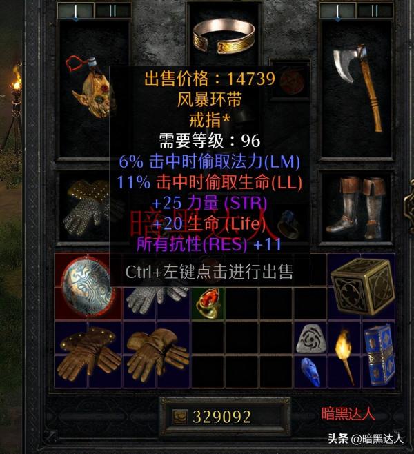 暗黑2重製版所有值得製作的橙裝都在這裡了，你已經制作幾件？