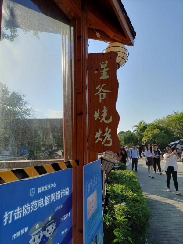 我們來楊梅坑鹿嘴山莊啦