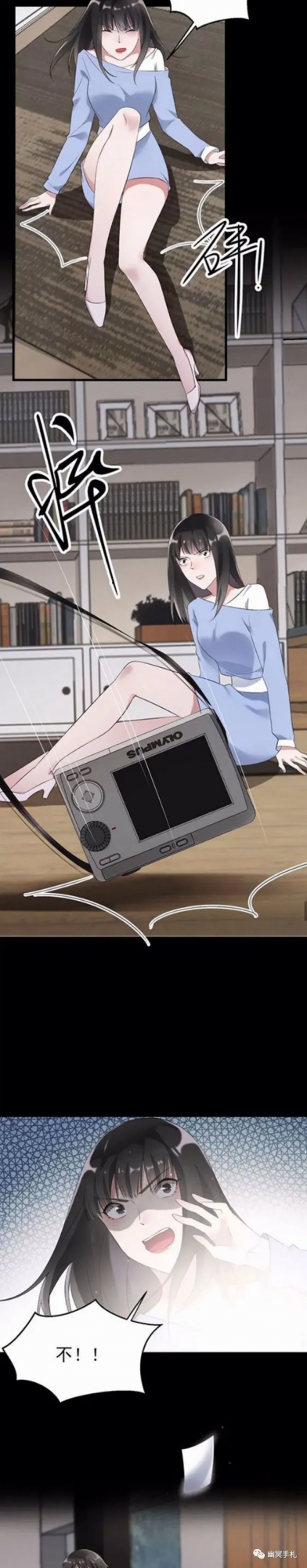 漫畫《佔有慾》，身邊有個佔有慾極強的女人