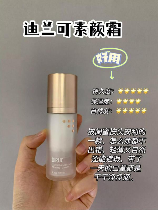 偽素顏秘密，就靠這平價好用素顏霜