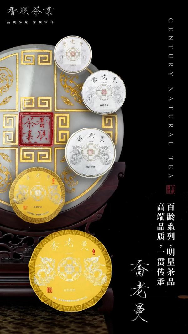 2021年品牌普洱茶收藏投資推薦清單 2021年品牌普洱茶收藏投資推薦清單