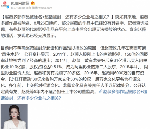 2021娛樂圈吃瓜元年---年終總結