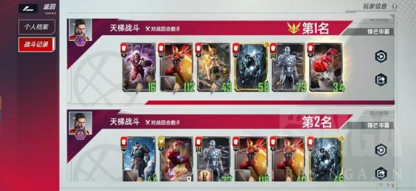 漫威對決:光譜渡劫 外能刺上王的一二心得 漫威對決:光譜渡劫 外能刺上王的一二心得