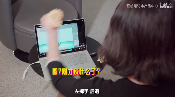 國貨之光，聯想釋出黑科技筆記本功能