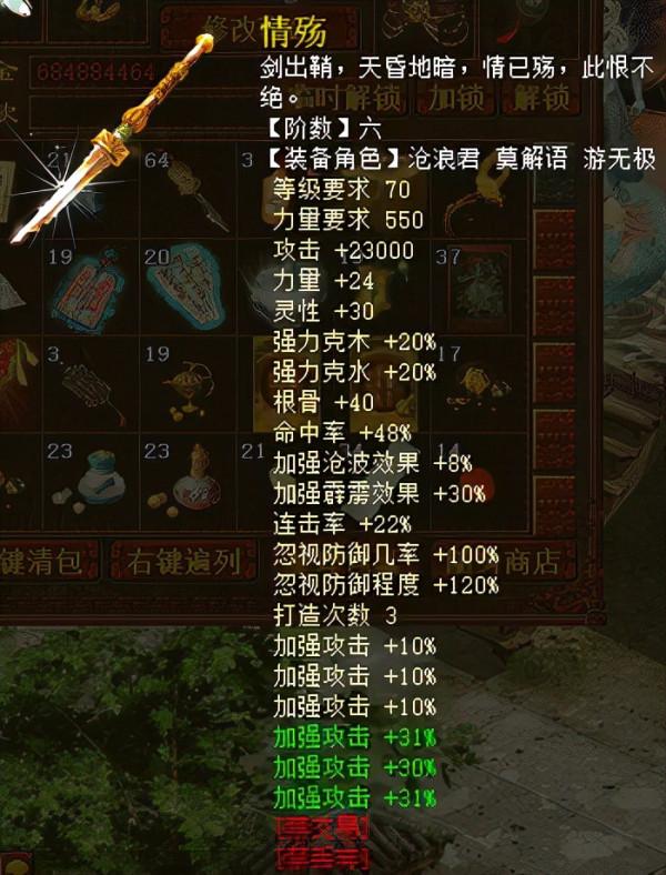 大話西遊2：剛出沒下手如今價格翻倍的裝備物資，你錯過了多少？