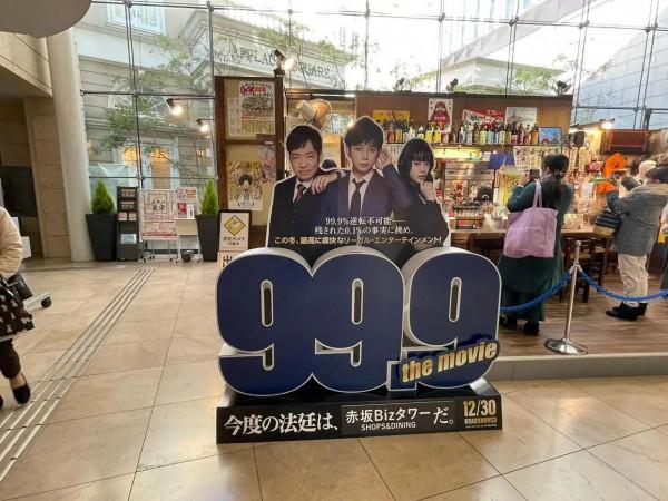 《99.9-刑事專業律師》電影版要來了！松本潤再次開啟收粉模式