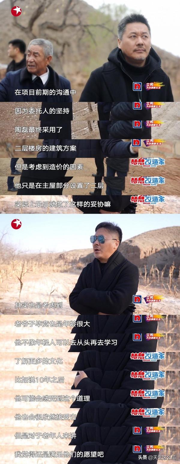 從陳漫Dior藝術照,到132萬元改造老屋,這屆網友越來越容易憤怒 從陳漫Dior藝術照,到132萬元改造老屋,這屆網友越來越容易憤怒