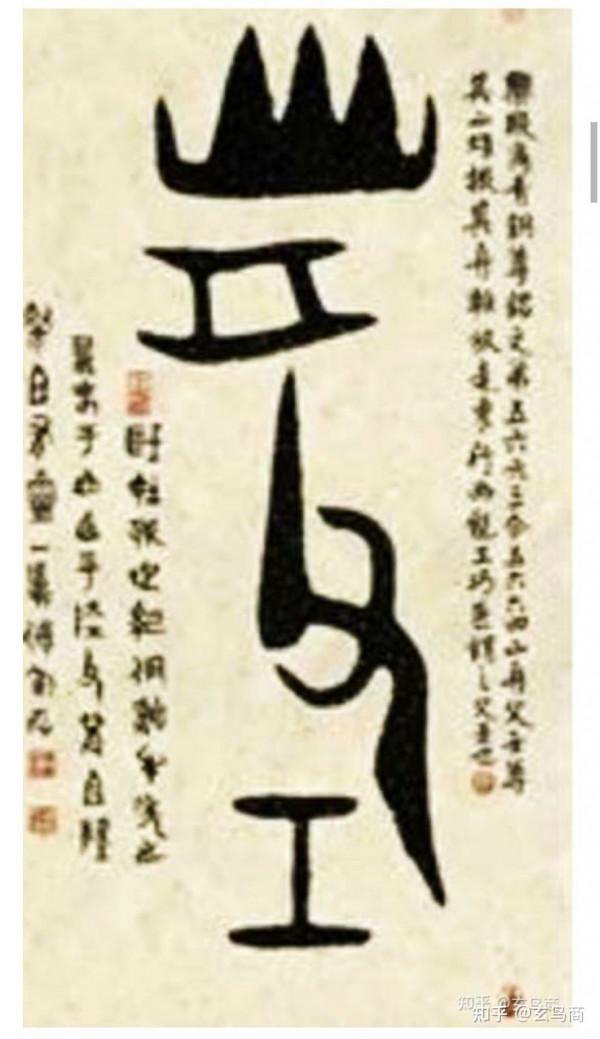 青銅器“艅作父乙爵”銘文破譯