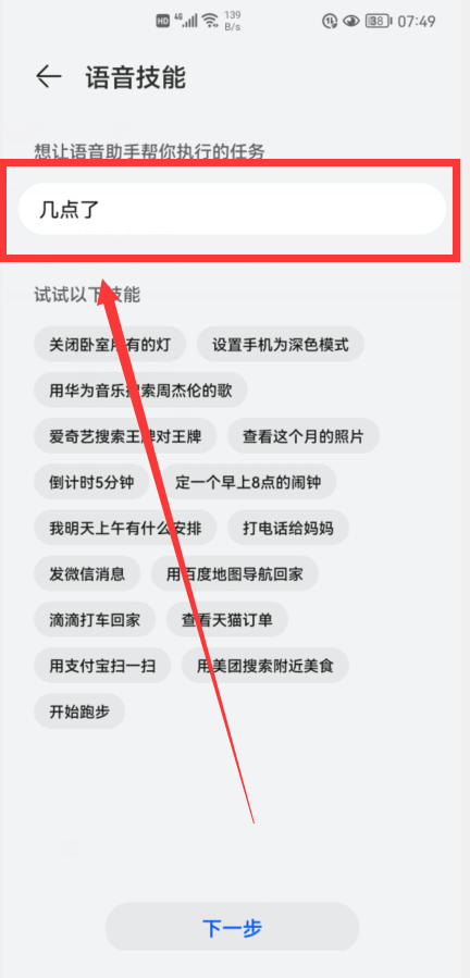 華為手機怎樣新增整點報時？不用第三方報時軟體，也能輕鬆實現