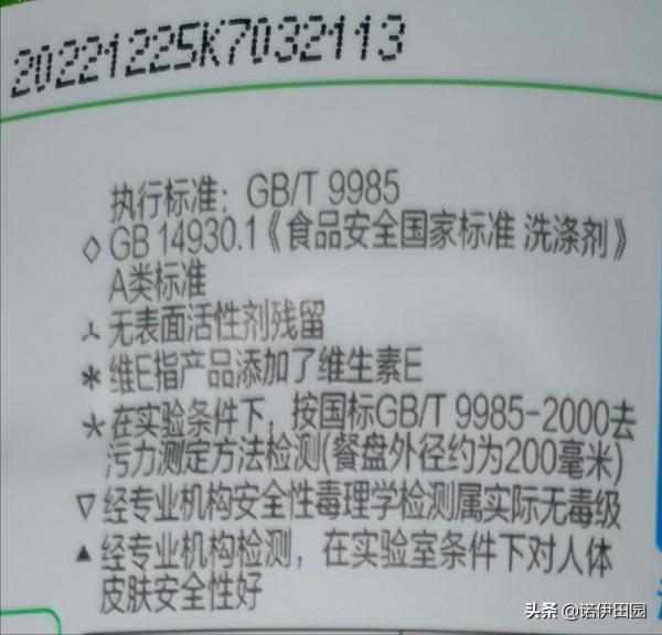 洗潔精緻癌嗎？