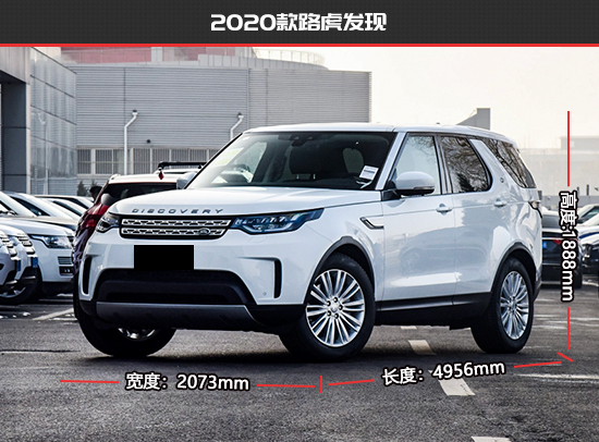 動力換新唱主角 路虎發現新老款車型對比