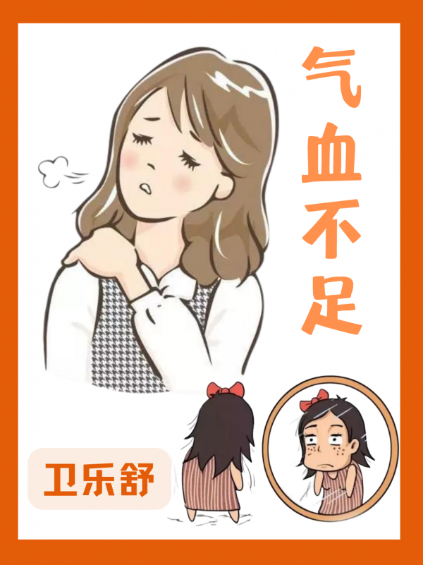 女性貧血，擔心的不是貧血，而是補不對症