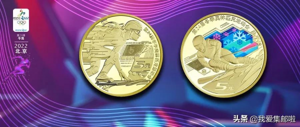 冬奧鈔將是塑膠鈔?一套2張面值20元!即將預約 冬奧鈔將是塑膠鈔?一套2張面值20元!即將預約