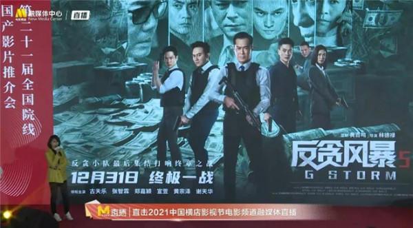 《奇蹟》《反貪5》《風再起時》…40多部新片來了