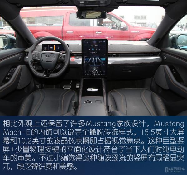 純電“野馬”沒那味了?實拍解析Mustang Mach-E 純電“野馬”沒那味了?實拍解析Mustang Mach-E