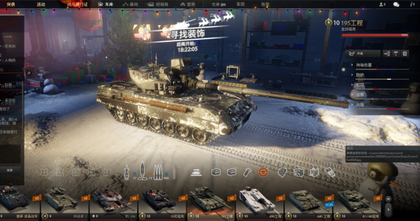 裝甲戰爭之頂級主戰坦克鑑賞01