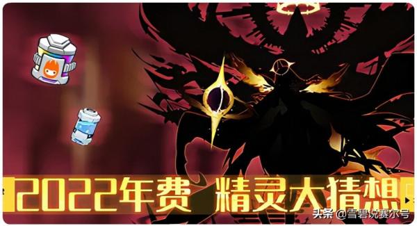 賽爾號12月17日版本更新預告：沙獄使者現身，2022年費剪影上線