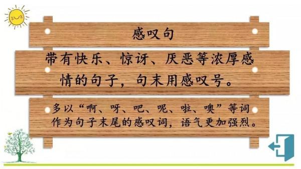 部編版二年級語文上冊期末總複習（句子專項訓練）