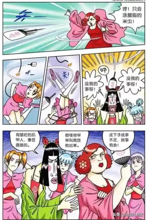 烏龍院漫畫：第34話陷困在死局裡