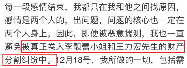王力宏道歉官宣停工，李靚蕾得到賠償放棄起訴，這場鬧劇結束了？