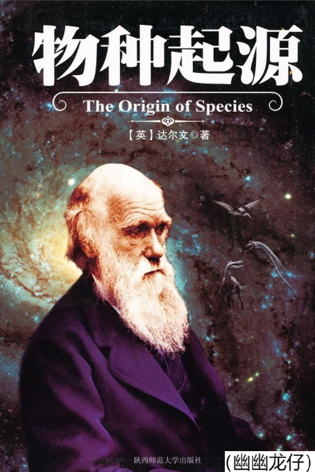 達爾文原來是個要當牧師的“宅男”，輝煌鉅著竟不是他的原創？