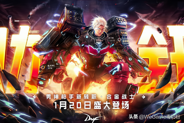 DNF：1月新春版本爆料，“魂·異界”迴歸！紅11裝備卻成小丑？