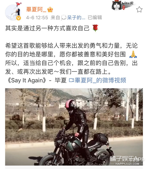 還記得《中國好聲音》的畢夏嗎？被籃球國手示愛？