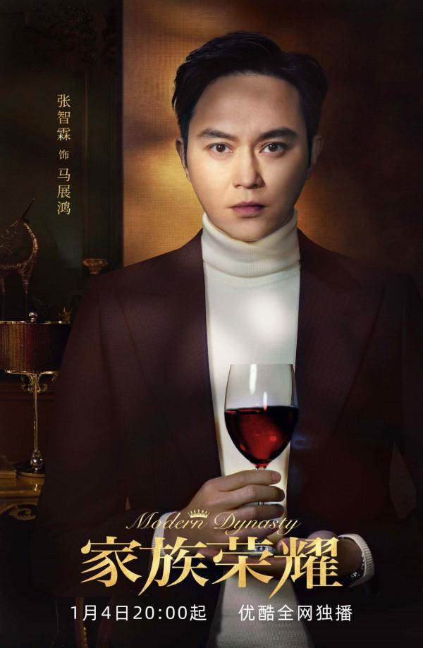 《家族榮耀》定檔1月4日 豪華陣容演繹榮耀“保衛戰”