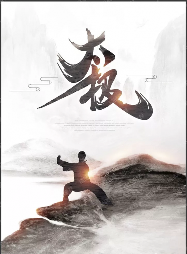 太極拳先輩們的練拳寶貴經驗