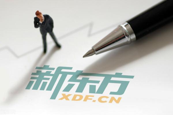 新東方計劃裁員超4萬:沒人告訴你,打工是一項風險極高的投資 新東方計劃裁員超4萬:沒人告訴你,打工是一項風險極高的投資