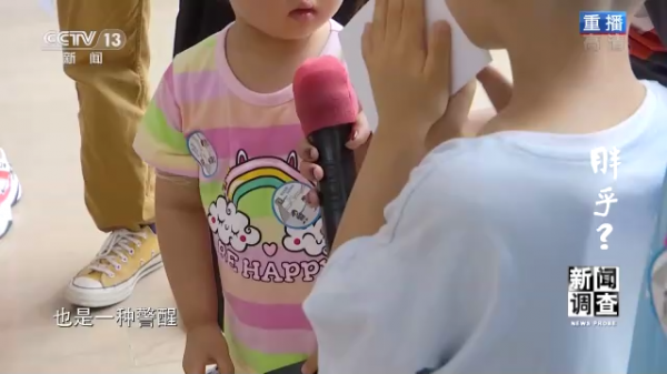 胖乎？看完如果害怕了就趕快動起來吧