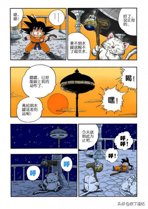 龍珠漫畫海南版088~090回：悟空為了擊敗桃白白，爬上加林塔修行
