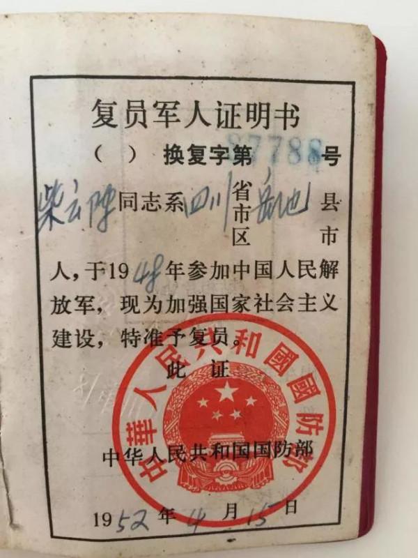 “一級戰鬥英雄”復員回家，卻不知道金日成秦基偉已經找了他33年