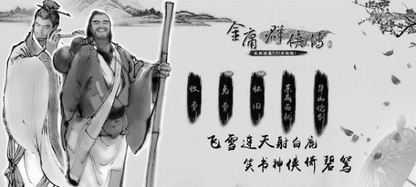 《天龍八部手遊》國內流水破百億,“金庸元宇宙”是時候登場了? 《天龍八部手遊》國內流水破百億,“金庸元宇宙”是時候登場了?