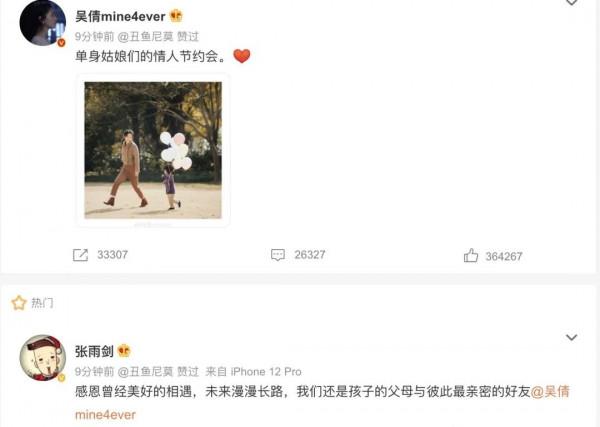 憋不住了？孩子都2歲了，情人節官宣離婚&hellip;&hellip;