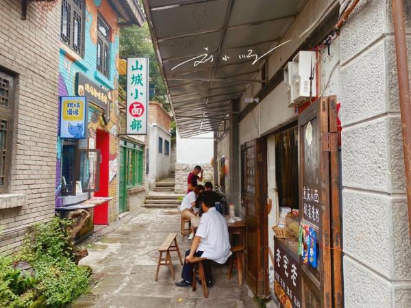 重慶唯一以“山城”命名的巷子，已有百年曆史，現在成為網紅景點