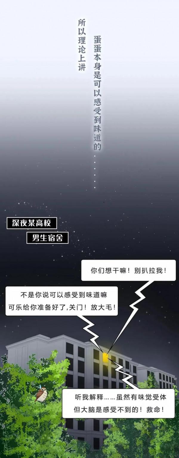漫畫：人體有哪些奇怪的開關？