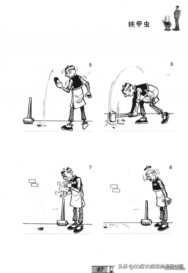 經典漫畫老夫子短篇 卷026