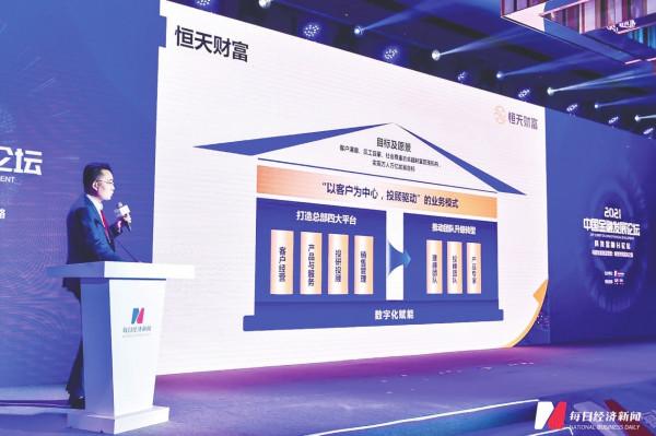 藉助科技賦能、提高數字化資訊科技 恆天財富再次斬獲金鼎獎 藉助科技賦能、提高數字化資訊科技 恆天財富再次斬獲金鼎獎