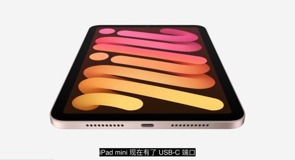 iPad mini 6更換USB-C介面,支援USB3.1,速率5Gbps iPad mini 6更換USB-C介面,支援USB3.1,速率5Gbps