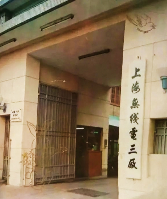 懷念經典!70年代上海無線電三廠的紅旗703三波段7電晶體收音機 懷念經典!70年代上海無線電三廠的紅旗703三波段7電晶體收音機