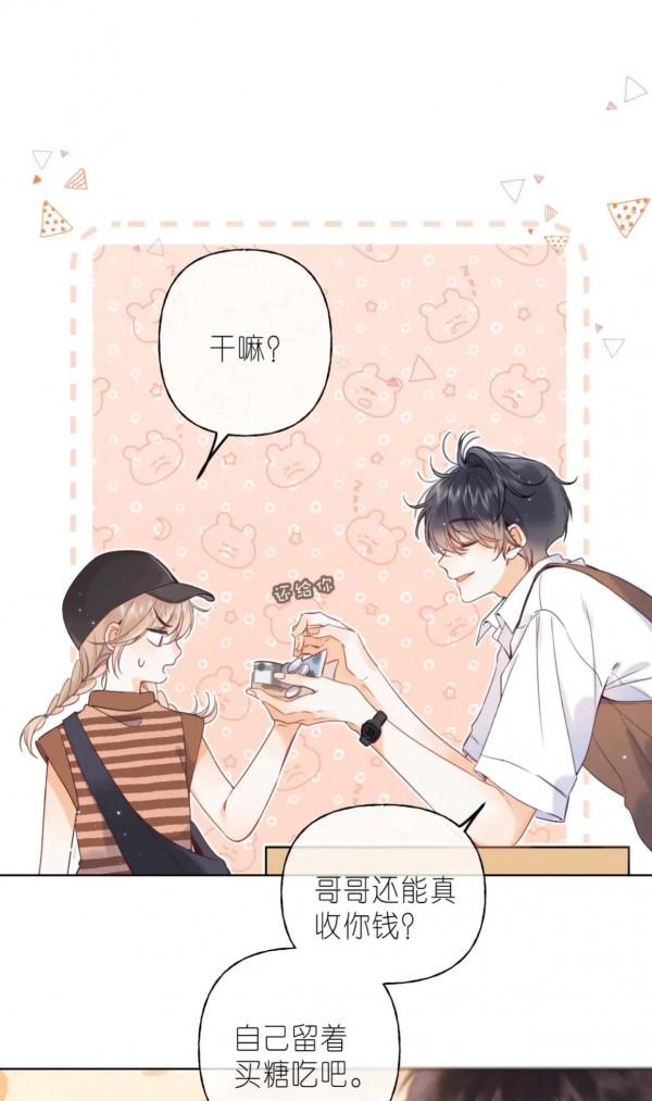 小清新治癒漫畫《偷偷藏不住》留著買糖吃