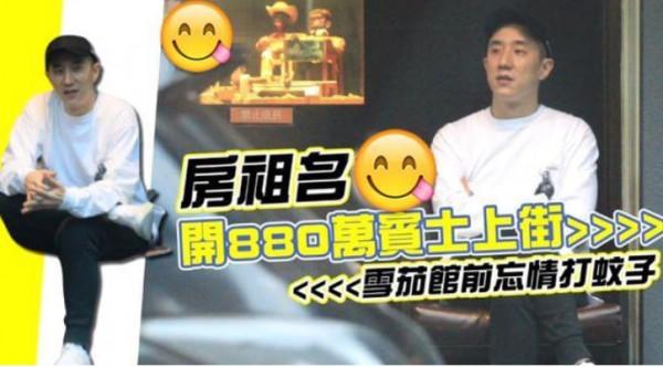 成龍為了他更改遺囑，房祖名到底做錯了什麼？